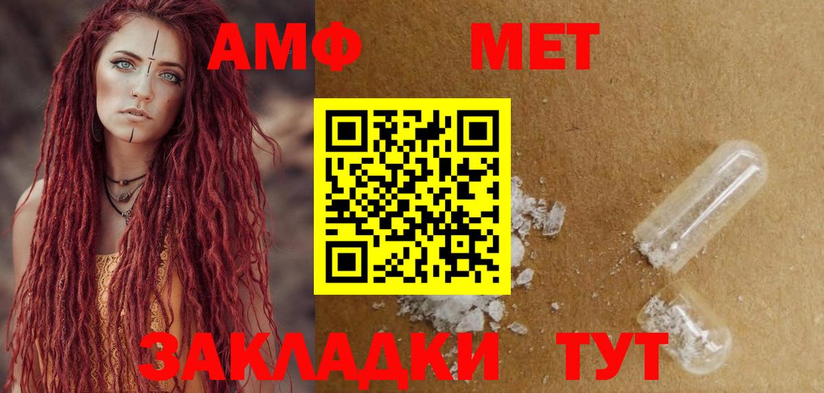 АМФ 97%  Вход с VPN  Юрга 