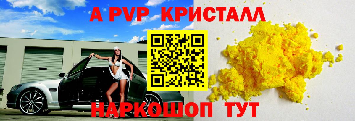 А ПВП СК КРИС Юрга
