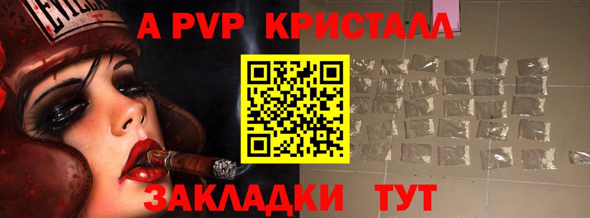 Юрга  A PVP СК  А ПВП  A PVP мука  Вход с VPN 