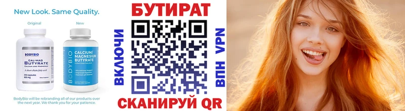 БУТИРАТ 1.4BDO  omg ТОР  Юрга  дарнет шоп 