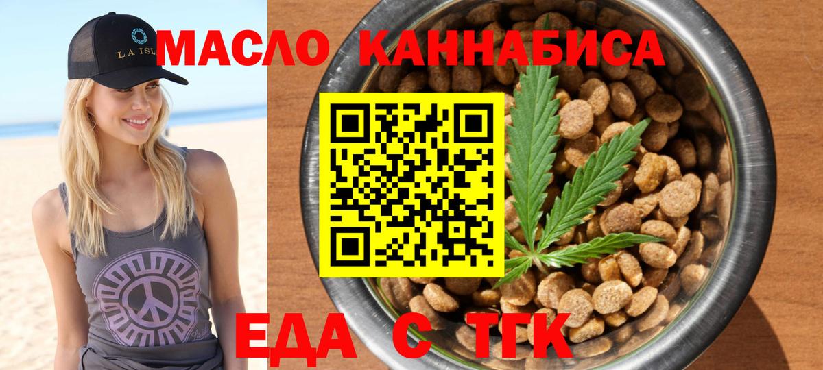 Юрга  Cannafood марихуана  Вход с VPN 