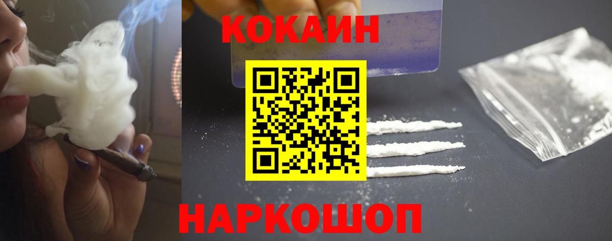 Cocaine Fish Scale  КОКАИН  Cocaine FishScale  Юрга  Вход с VPN 