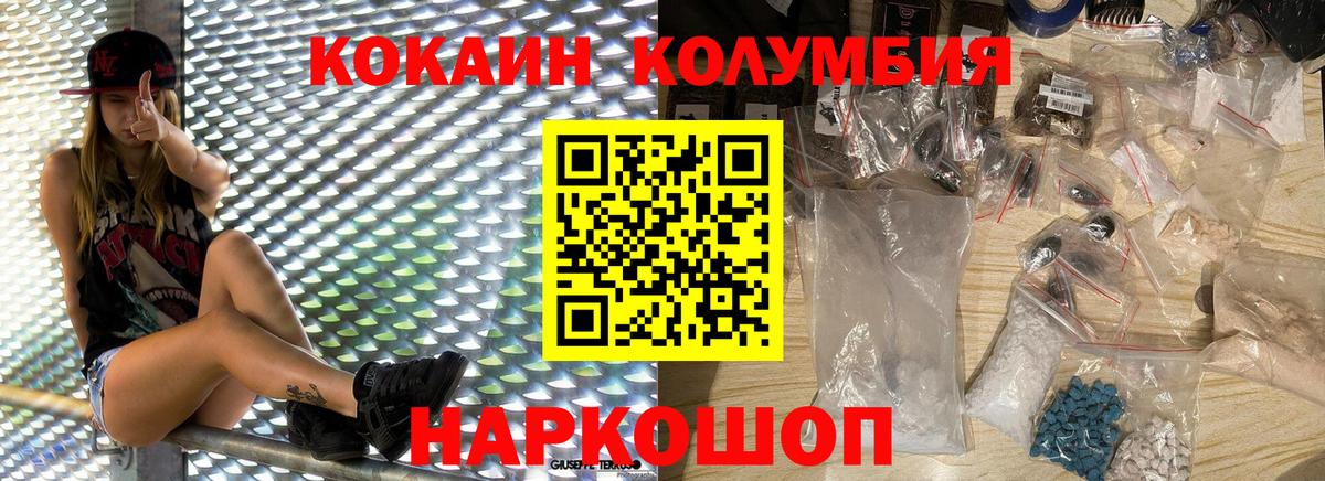 Кокаин FishScale Юрга