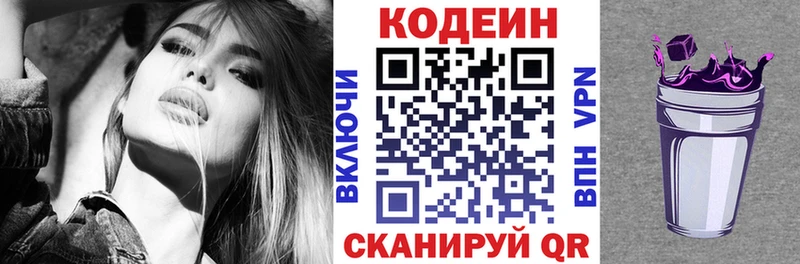 blacksprut ссылка  как найти закладки  Юрга  Кодеиновый сироп Lean напиток Lean (лин) 