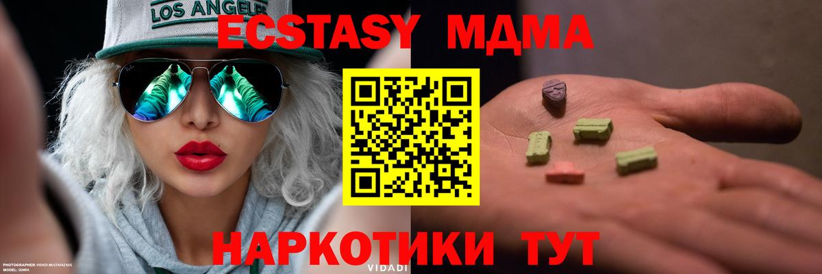 цены наркотик  Ecstasy 280 MDMA  Ecstasy  Ecstasy ешки  Вход с VPN  Юрга 