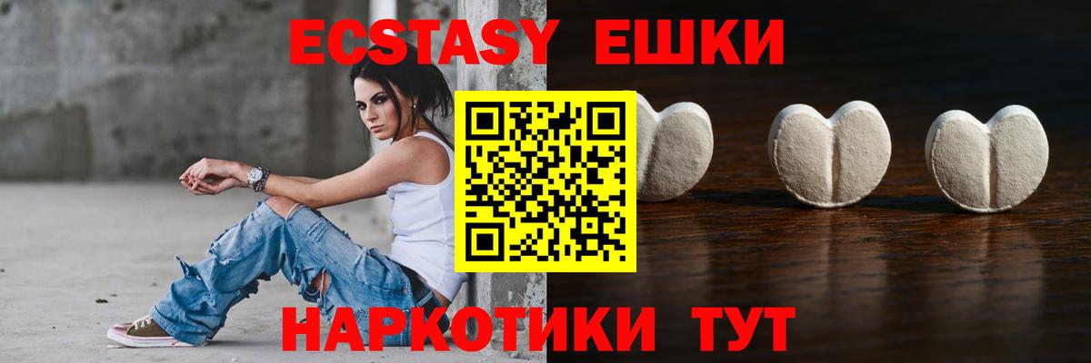 ЭКСТАЗИ 280 MDMA Юрга