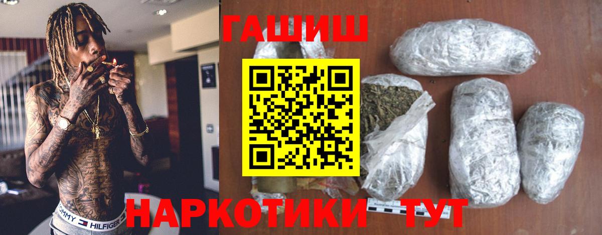Юрга  ГАШИШ убойный  Вход с VPN  ГАШИШ гарик 