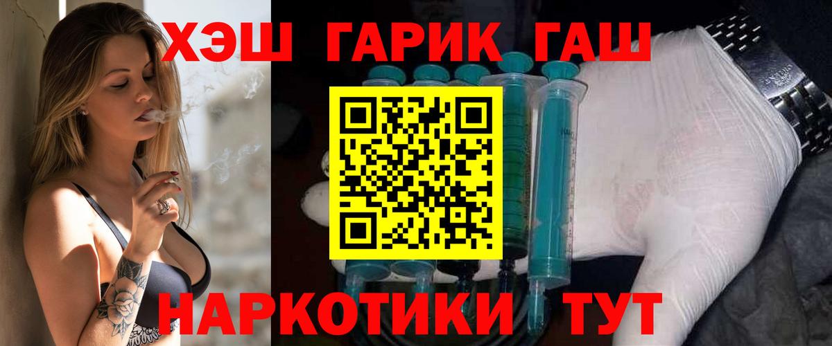 ГАШИШ Cannabis Юрга