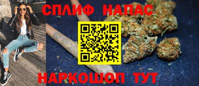 спайс Можайск