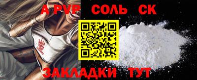 спайс Можайск