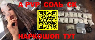 спайс Можайск