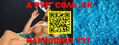 соль ск Можга