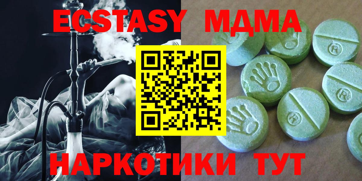 МДМА crystal Юрга