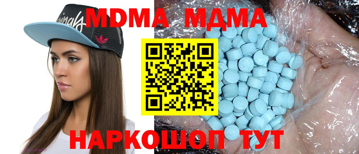 Юрга  MDMA VHQ  Вход с VPN  MDMA молли 