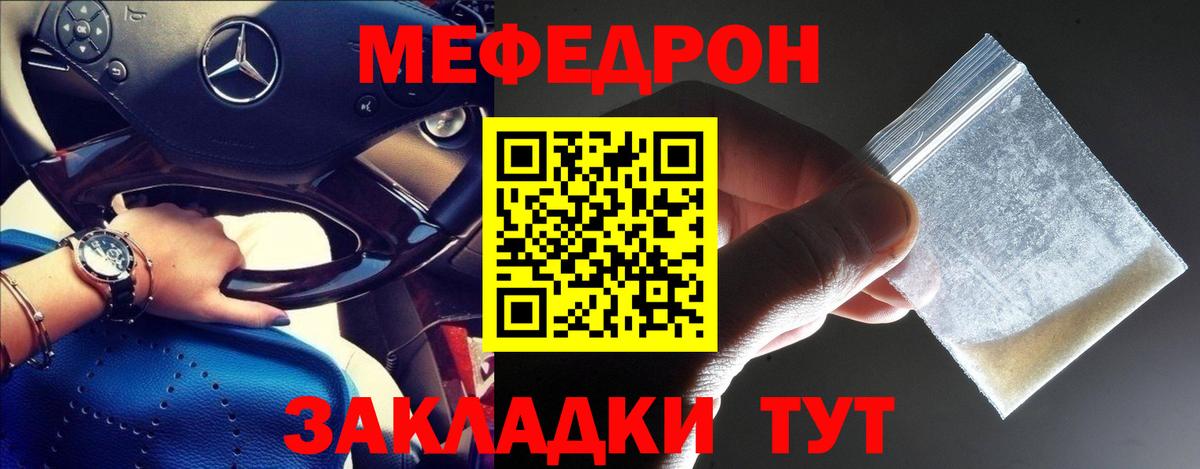 МЕФ мука Юрга