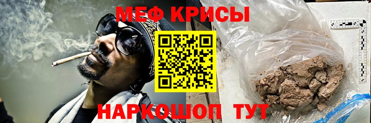 МЕФ  Мефедрон мяу мяу  omg как зайти  Вход с VPN  МЯУ-МЯУ 4 MMC  Юрга  Мефедрон 