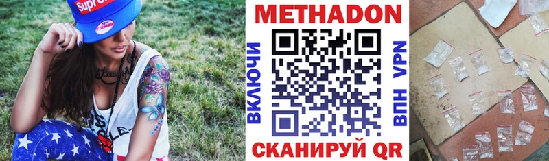 Метадон VHQ  Юрга 