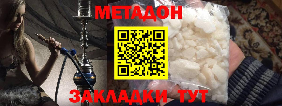 Метадон кристалл  Вход с VPN  Юрга  МЕТАДОН белоснежный 