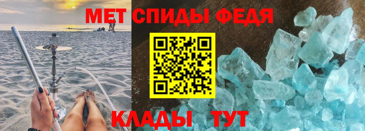 Метамфетамин пудра  Вход с VPN  Юрга 