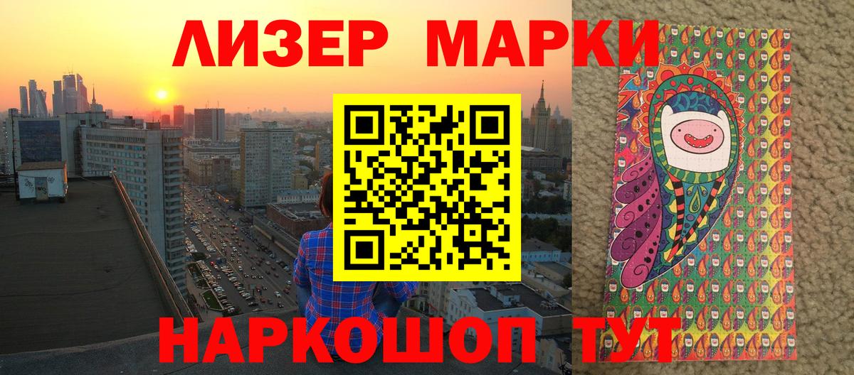 Марки NBOMe  Марки N-bome 1,5мг  Вход с VPN  Юрга 