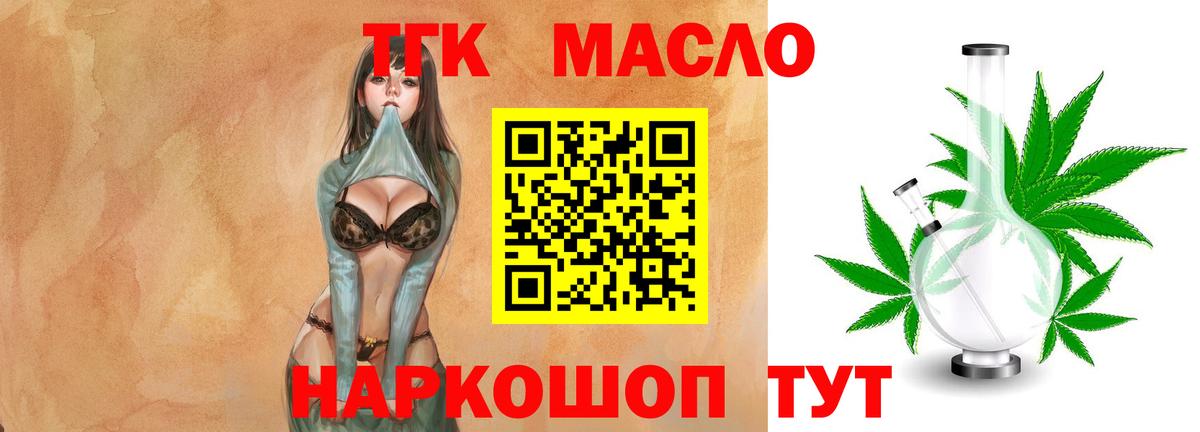 Дистиллят ТГК жижа  ТГК жижа  Юрга  купить наркотики сайты  Вход с VPN 